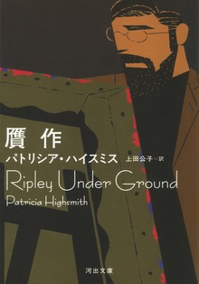 贋作