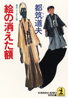 絵の消えた額