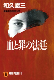 美人探偵 朝岡彩子事件ファイル