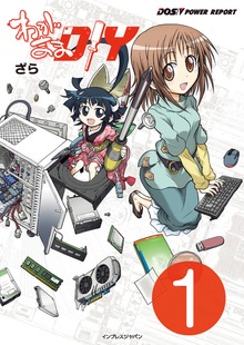 わがままDIY