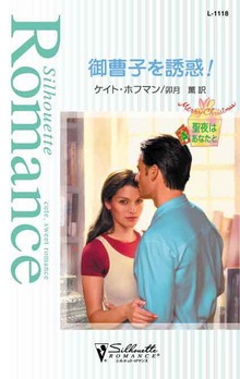 聖夜はあなたと