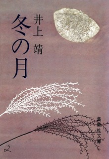 冬の月