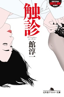 女医