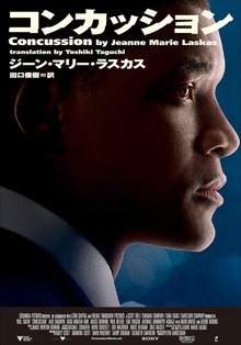 コンカッション