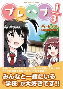 プレハブ1/3