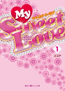 My Sweet Love