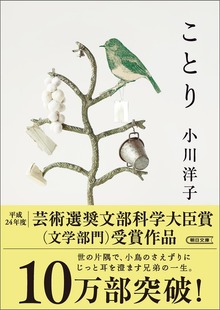 ことり