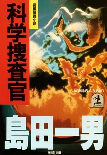 捜査官シリーズ