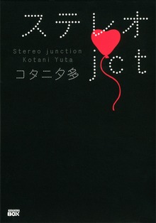 ステレオｊｃｔ