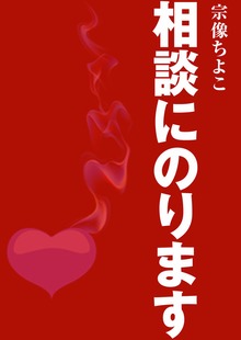 相談にのります