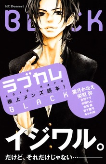 極上メンズ読本！