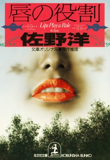 唇の役割