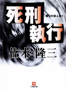 隣りの殺人者