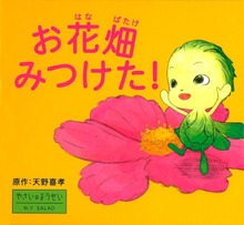 やさいのようせい N.Y.SALAD