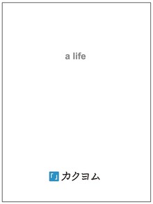 a life
