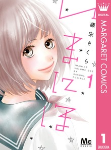 いまにほ