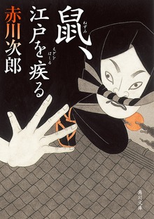 鼠