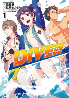 ＤＩＶＥ!!