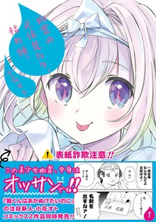 幽霊の正体見たり、枯れ頭。