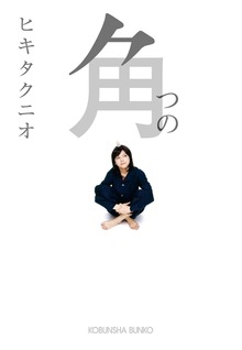 角