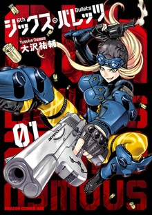 シックス・バレッツ