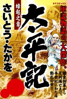 太平記シリーズ