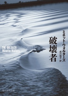 破壊者