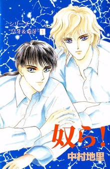 シリーズ“皇牙＆竜牙”
