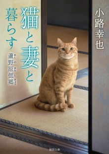 蘆野原偲郷