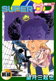Superサブ（eBookJapan Plus）