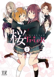 桜Trick