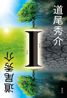 Ｉ