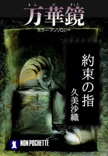 万華鏡