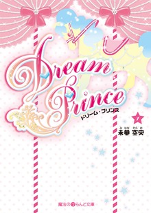 Dream Prince
