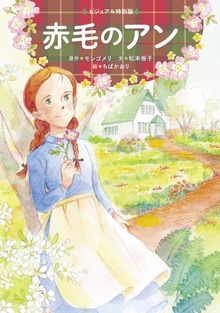 ビジュアル特別版（世界文化社）