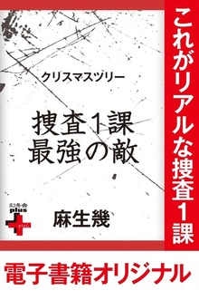 クリスマスツリー（幻冬舎plus＋）