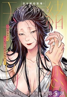 玉緒乃恋