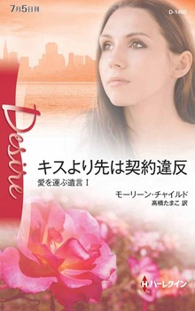 愛を運ぶ遺言