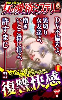魂まで震える女の愛欲ミステリー（ユサブル）