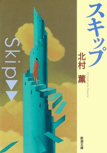 時と人