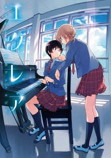 エクレア