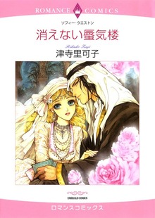 シークと見る夢