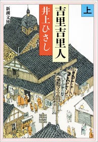 吉里吉里人