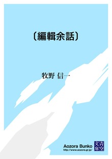 〔編輯余話〕
