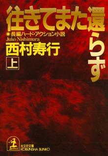 死神シリーズ