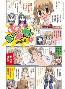 いめるいめな
