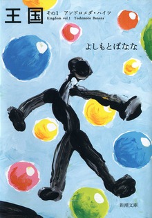 王国