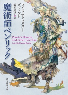 五神教シリーズ