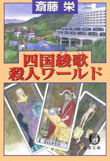 タロット日美子