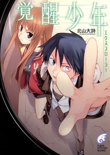 エクスプローラー